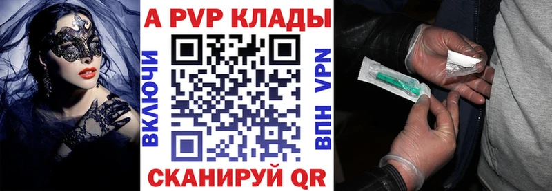Alpha-PVP VHQ  закладка  блэк спрут ONION  Городище 