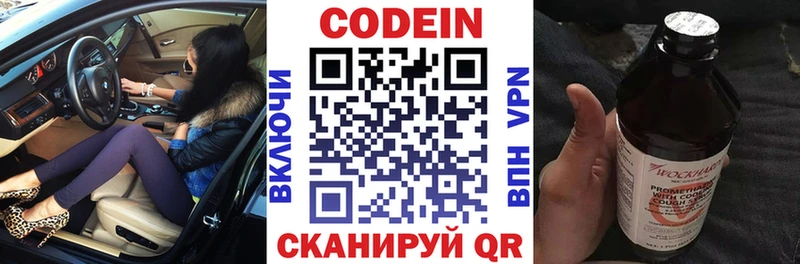 как найти закладки  Городище  Codein Purple Drank 