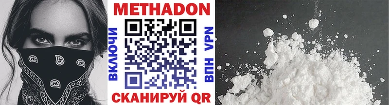 Метадон белоснежный хочу наркоту Городище